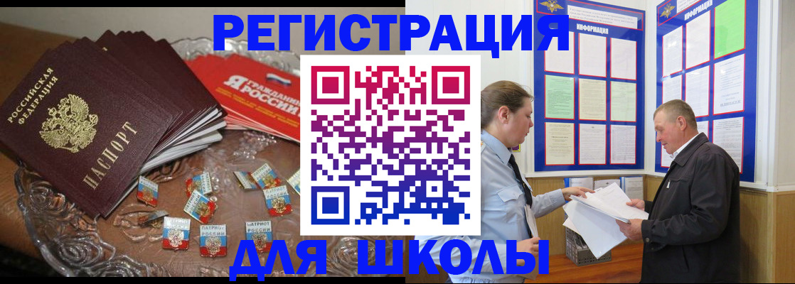 регистрация в Калининске