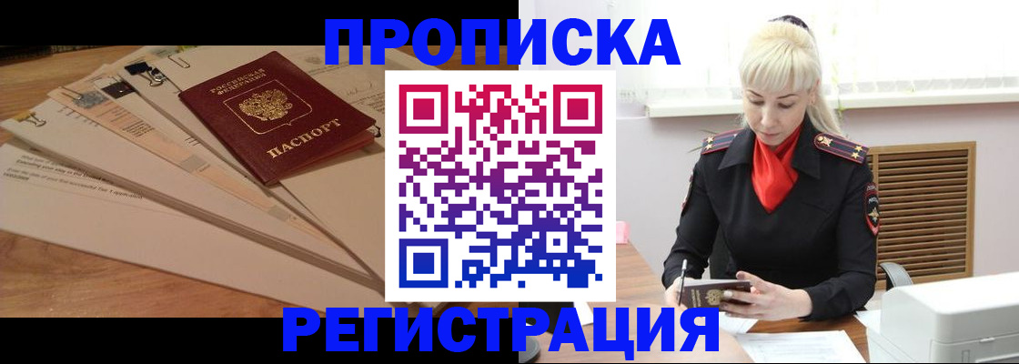временная регистрация собственник в Калининске