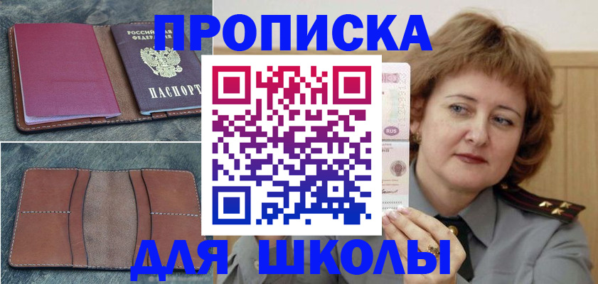 временная регистрация 2025 в Калининске