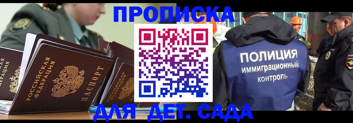 прописка для военкомата в Калининске